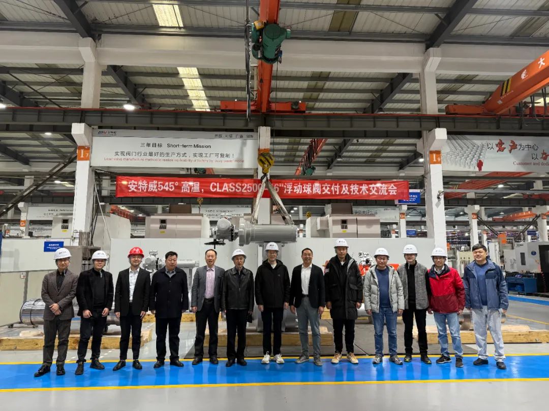 國內(nèi)首臺套!安特威實現(xiàn)545℃高溫Class2500-16”浮動球閥交付 國內(nèi)首臺套!安特威實現(xiàn)545℃高溫Class2500-16”浮動球閥交付