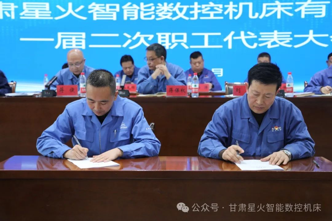 星火數(shù)控公司一屆二次職代會成功召開 星火數(shù)控公司一屆二次職代會成功召開