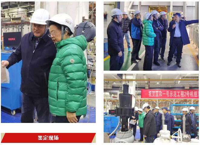 “國和一號核電機組汽輪機旁路調(diào)節(jié)閥”產(chǎn)品通過鑒定 “國和一號核電機組汽輪機旁路調(diào)節(jié)閥”產(chǎn)品通過鑒定