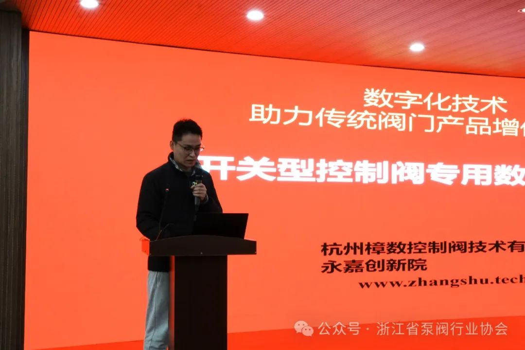 “溫州人才日”—泵閥智能制造前沿論壇在永嘉舉行 “溫州人才日”—泵閥智能制造前沿論壇在永嘉舉行