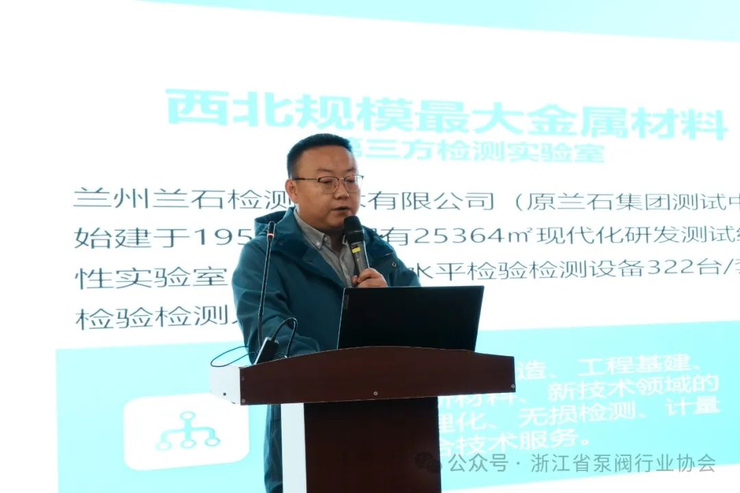 “溫州人才日”—泵閥智能制造前沿論壇在永嘉舉行 “溫州人才日”—泵閥智能制造前沿論壇在永嘉舉行