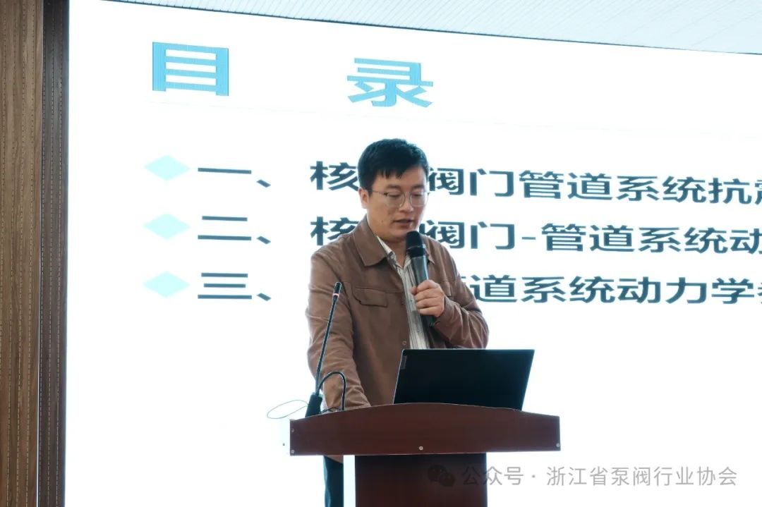 “溫州人才日”—泵閥智能制造前沿論壇在永嘉舉行 “溫州人才日”—泵閥智能制造前沿論壇在永嘉舉行