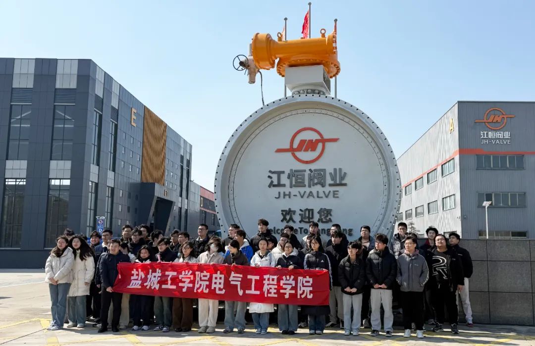 鹽城工學(xué)院電氣工程學(xué)院師生赴江恒閥業(yè)開展產(chǎn)學(xué)研交流活動(dòng) 鹽城工學(xué)院電氣工程學(xué)院師生赴江恒閥業(yè)開展產(chǎn)學(xué)研交流活動(dòng)
