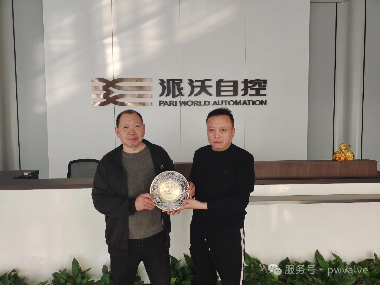 感恩致敬,薪火相傳—派沃自控舉辦老職工榮休儀式 感恩致敬,薪火相傳—派沃自控舉辦老職工榮休儀式