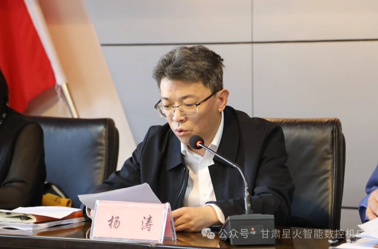 星火機(jī)床公司召開領(lǐng)導(dǎo)班子和領(lǐng)導(dǎo)人員2024年度考核評(píng)測(cè)會(huì)議 星火機(jī)床公司召開領(lǐng)導(dǎo)班子和領(lǐng)導(dǎo)人員2024年度考核評(píng)測(cè)會(huì)議