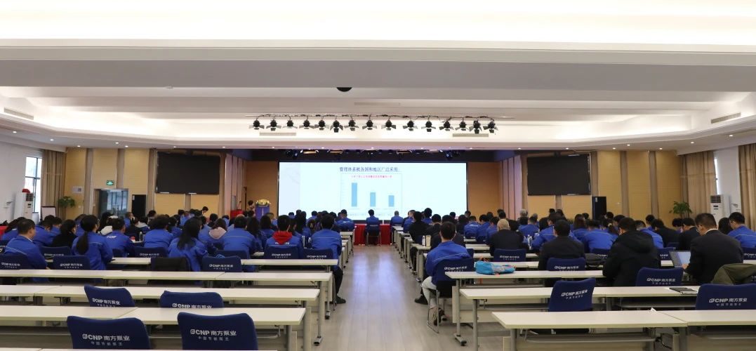 南方泵業(yè)開展三體系專題培訓(xùn) 南方泵業(yè)開展三體系專題培訓(xùn)