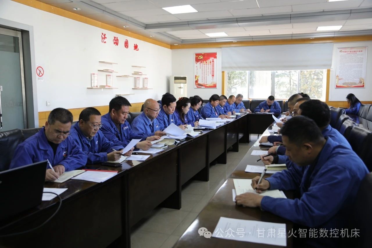 星火機床公司召開黨委理論學(xué)習(xí)中心組(擴大)會議 星火機床公司召開黨委理論學(xué)習(xí)中心組(擴大)會議