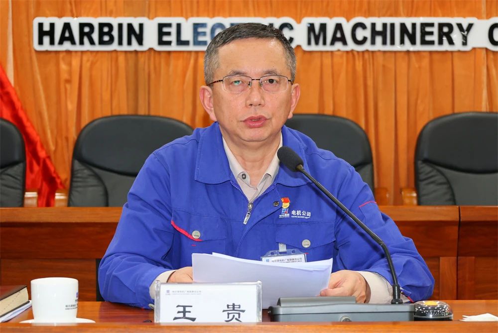 哈電電機(jī)召開2025年二季度工作推進(jìn)會(huì)暨“三級(jí)書記抓質(zhì)量”部署會(huì) 哈電電機(jī)召開2025年二季度工作推進(jìn)會(huì)暨“三級(jí)書記抓質(zhì)量”部署會(huì)