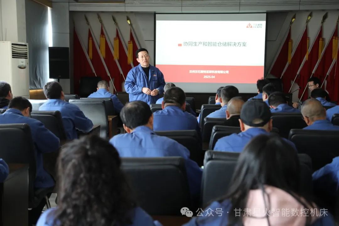 星火機(jī)床公司舉辦信息化管理專題培訓(xùn) 星火機(jī)床公司舉辦信息化管理專題培訓(xùn)