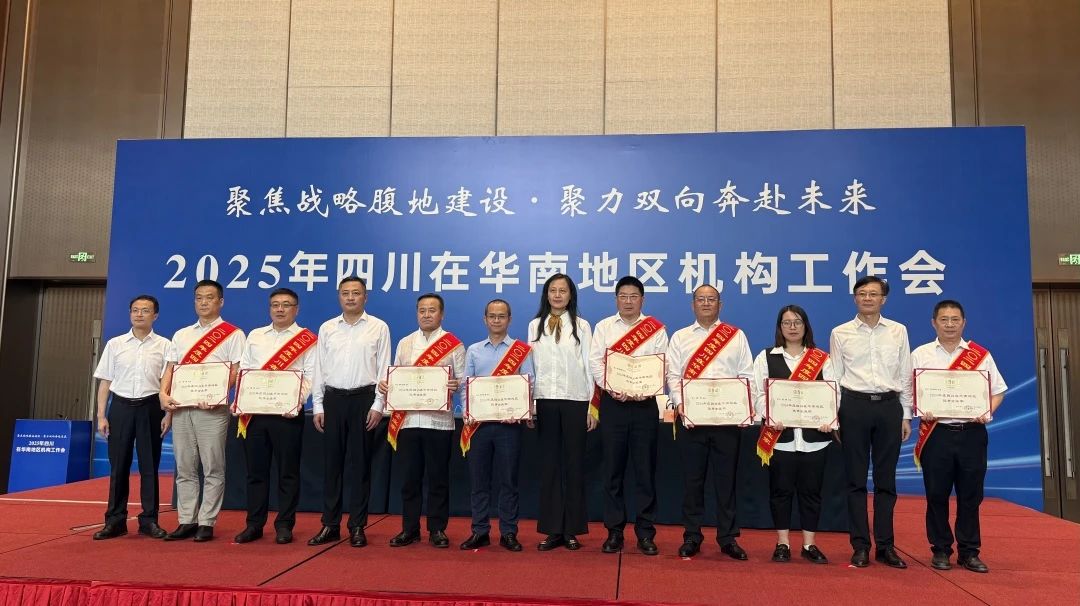 昕恒泵業(yè)董事長江勁松再次榮獲四川在華南地區(qū)優(yōu)秀企業(yè)家榮譽(yù) 昕恒泵業(yè)董事長江勁松再次榮獲四川在華南地區(qū)優(yōu)秀企業(yè)家榮譽(yù)