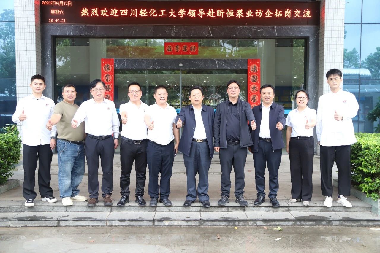 四川輕化工大學(xué)領(lǐng)導(dǎo)一行蒞臨昕恒泵業(yè)訪企拓崗 四川輕化工大學(xué)領(lǐng)導(dǎo)一行蒞臨昕恒泵業(yè)訪企拓崗