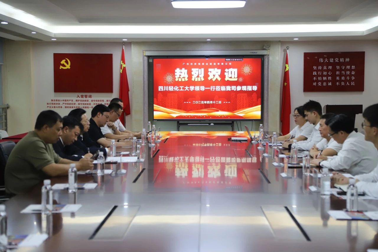 四川輕化工大學(xué)領(lǐng)導(dǎo)一行蒞臨昕恒泵業(yè)訪企拓崗 四川輕化工大學(xué)領(lǐng)導(dǎo)一行蒞臨昕恒泵業(yè)訪企拓崗