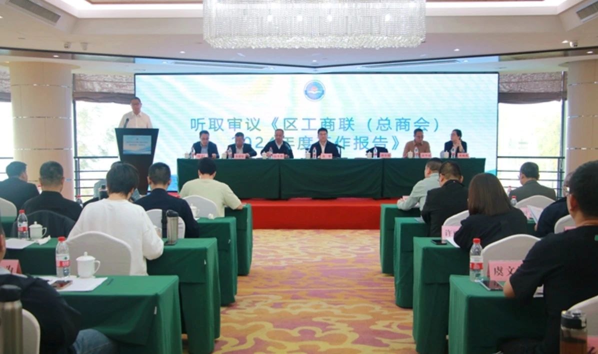 溫州金鑫生化閥門公司領(lǐng)導(dǎo)出席區(qū)工商聯(lián)(總商會)有關(guān)會議 溫州金鑫生化閥門公司領(lǐng)導(dǎo)出席區(qū)工商聯(lián)(總商會)有關(guān)會議