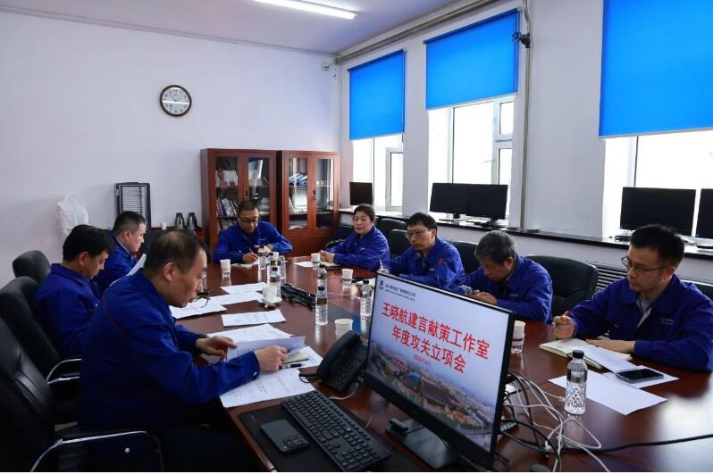 哈電電機(jī)召開王曉航建言獻(xiàn)策工作室年度攻關(guān)立項(xiàng)會(huì)議 哈電電機(jī)召開王曉航建言獻(xiàn)策工作室年度攻關(guān)立項(xiàng)會(huì)議