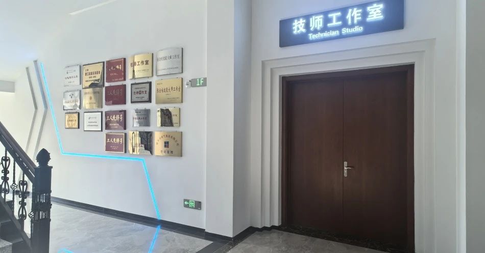 哈電電機再添國家級技能大師工作室 哈電電機再添國家級技能大師工作室