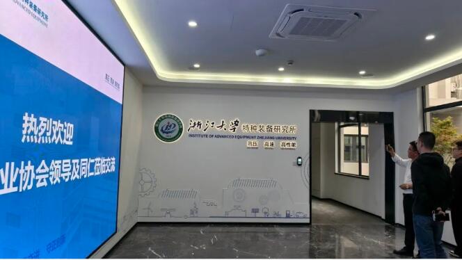 浙江大學(xué)特種裝備研究所 浙江大學(xué)特種裝備研究所