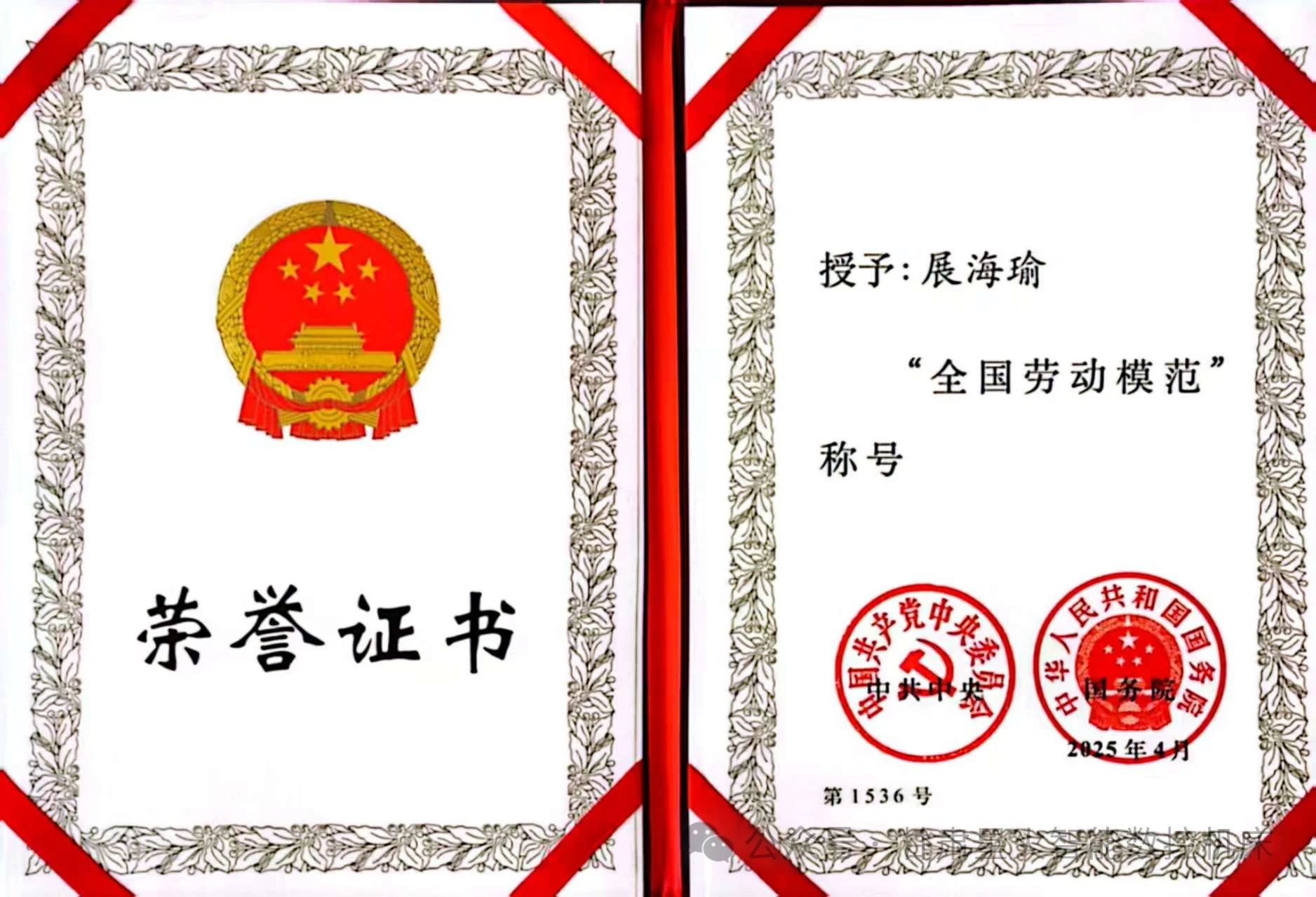 星火數(shù)控副總工程師展海瑜榮獲“全國勞動(dòng)模范”榮譽(yù)稱號(hào) 星火數(shù)控副總工程師展海瑜榮獲“全國勞動(dòng)模范”榮譽(yù)稱號(hào)