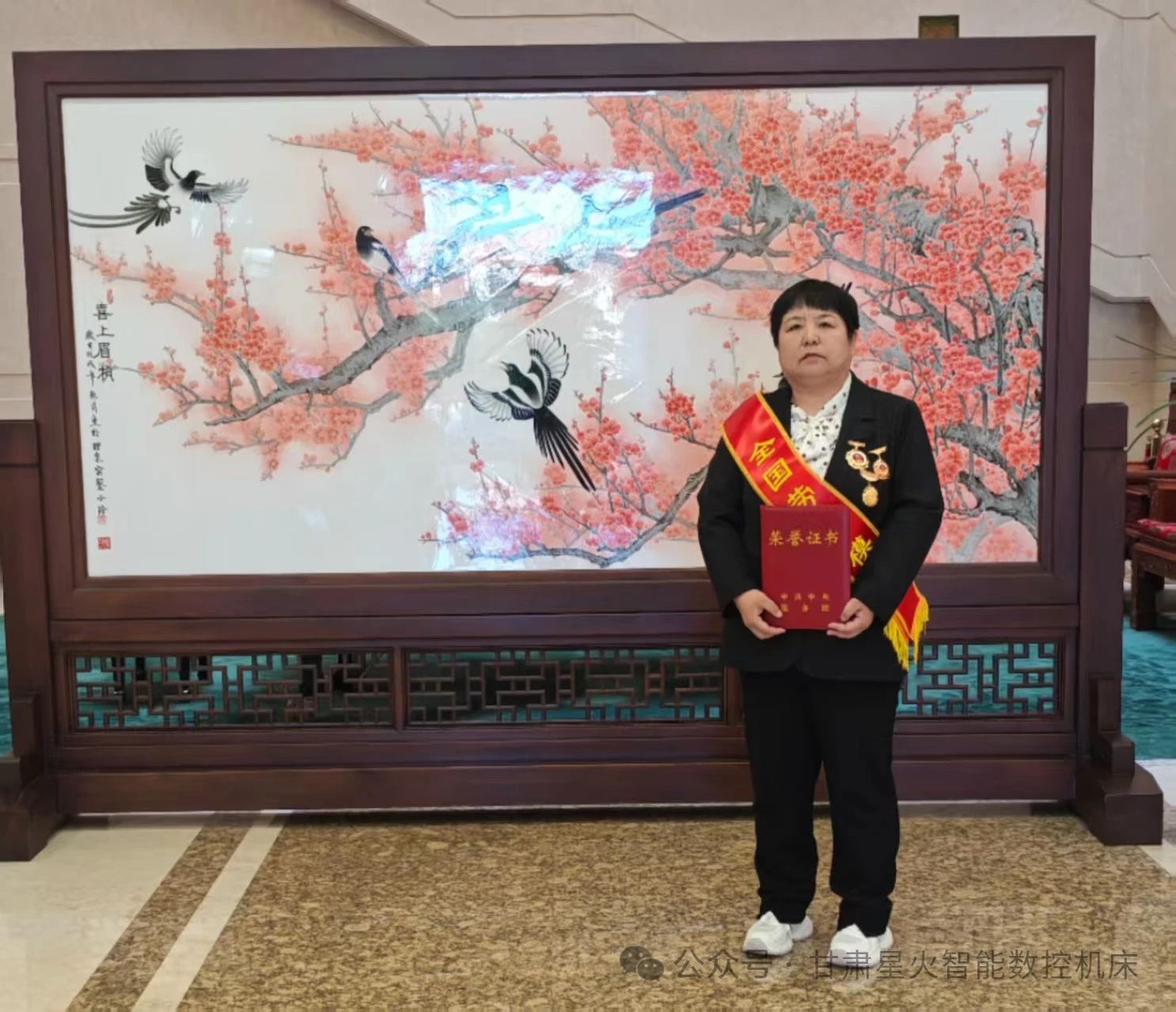 星火數(shù)控副總工程師展海瑜榮獲“全國勞動(dòng)模范”榮譽(yù)稱號(hào) 星火數(shù)控副總工程師展海瑜榮獲“全國勞動(dòng)模范”榮譽(yù)稱號(hào)