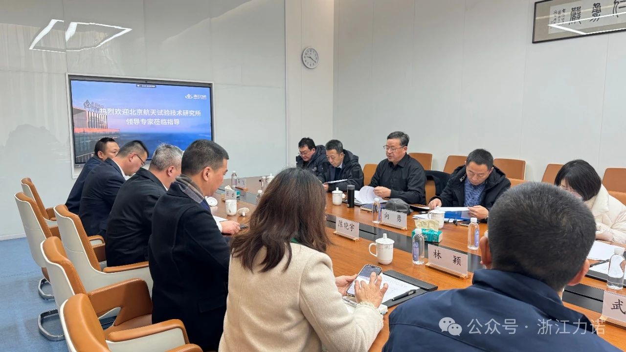 浙江力諾為北京航天某重點項目研發(fā)設(shè)計的“高潔凈特種三偏心蝶閥”順利通過驗收 浙江力諾為北京航天某重點項目研發(fā)設(shè)計的“高潔凈特種三偏心蝶閥”順利通過驗收