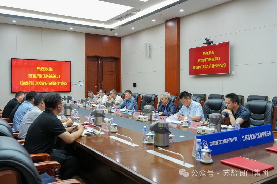 蘇鹽閥門和中國核動力研究設(shè)計院簽訂核級閥門聯(lián)合研制合作協(xié)議 蘇鹽閥門和中國核動力研究設(shè)計院簽訂核級閥門聯(lián)合研制合作協(xié)議