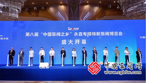第八屆“中國(guó)泵閥之鄉(xiāng)”永嘉專精特新泵閥博覽會(huì)暨第二十屆溫州國(guó)際泵閥管道展覽會(huì) 第八屆“中國(guó)泵閥之鄉(xiāng)”永嘉專精特新泵閥博覽會(huì)暨第二十屆溫州國(guó)際泵閥管道展覽會(huì)