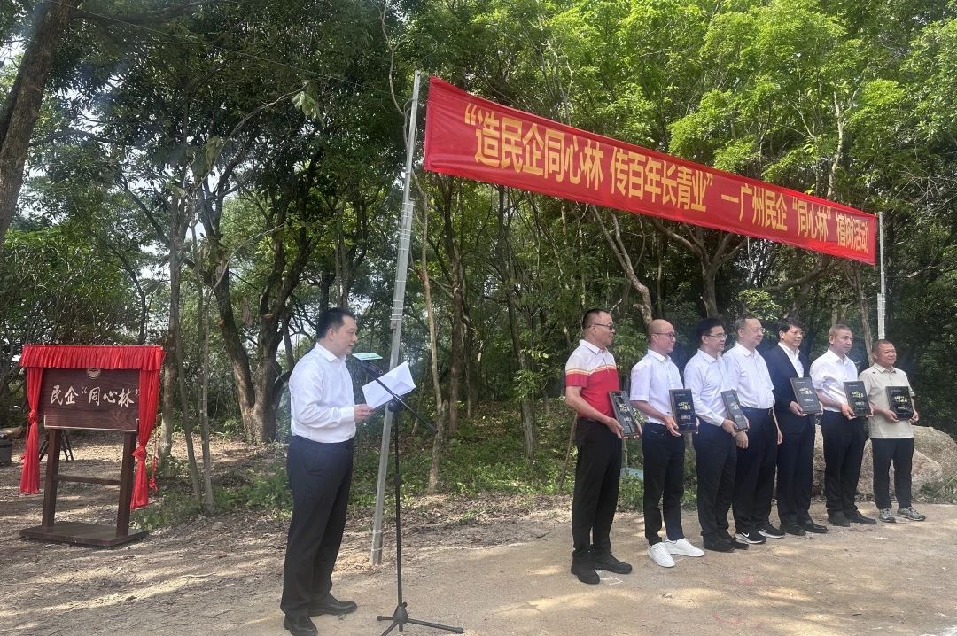 昕恒泵業(yè)兩代企業(yè)家應(yīng)邀參加廣州民企“同心林”植樹(shù)活動(dòng) 昕恒泵業(yè)兩代企業(yè)家應(yīng)邀參加廣州民企“同心林”植樹(shù)活動(dòng)