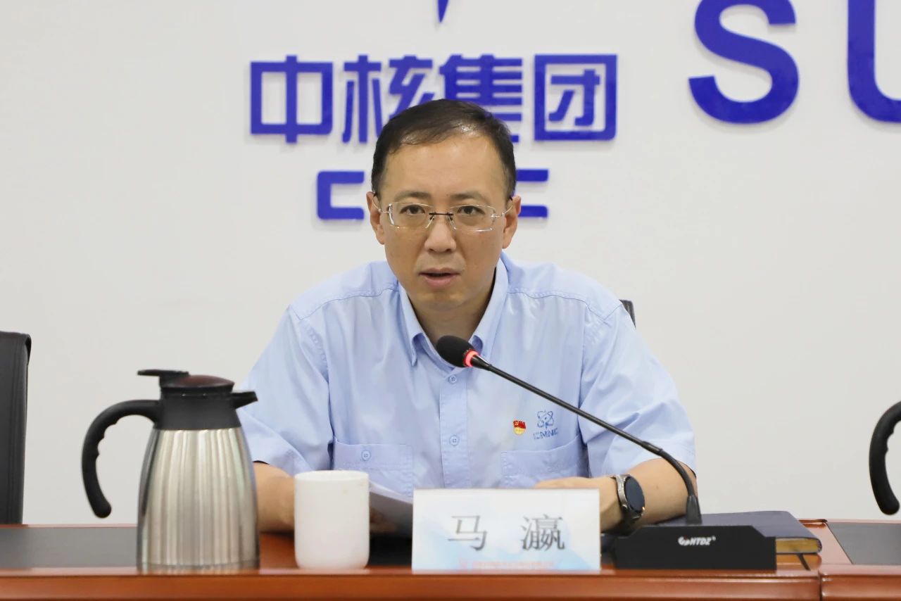 中核科技召開2025年度法治工作會議 中核科技召開2025年度法治工作會議