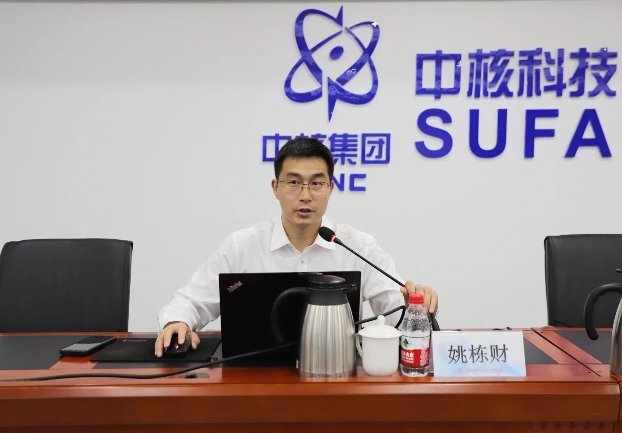 中核科技召開2025年度法治工作會議 中核科技召開2025年度法治工作會議