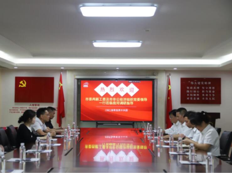 廣州市委兩新工委、市非公經(jīng)濟組織黨委領(lǐng)導(dǎo)蒞臨昕恒泵業(yè)調(diào)研指導(dǎo) 廣州市委兩新工委、市非公經(jīng)濟組織黨委領(lǐng)導(dǎo)蒞臨昕恒泵業(yè)調(diào)研指導(dǎo)
