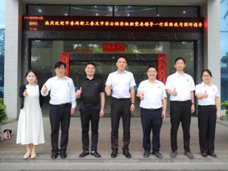 廣州市委兩新工委、市非公經(jīng)濟組織黨委領(lǐng)導(dǎo)蒞臨昕恒泵業(yè)調(diào)研指導(dǎo) 廣州市委兩新工委、市非公經(jīng)濟組織黨委領(lǐng)導(dǎo)蒞臨昕恒泵業(yè)調(diào)研指導(dǎo)