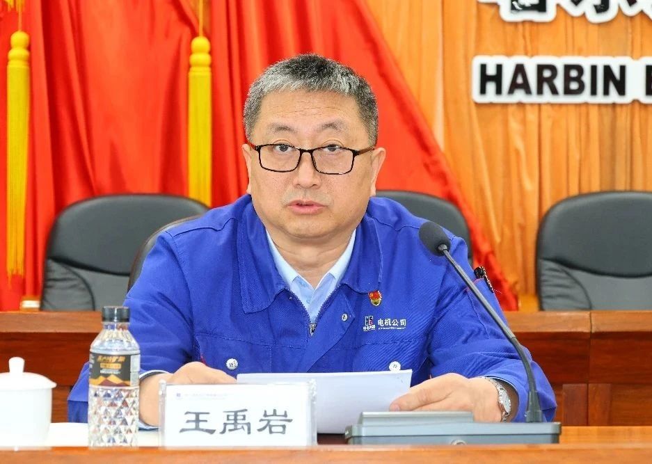 哈電電機(jī)黨委召開(kāi)警示教育會(huì) 哈電電機(jī)黨委召開(kāi)警示教育會(huì)