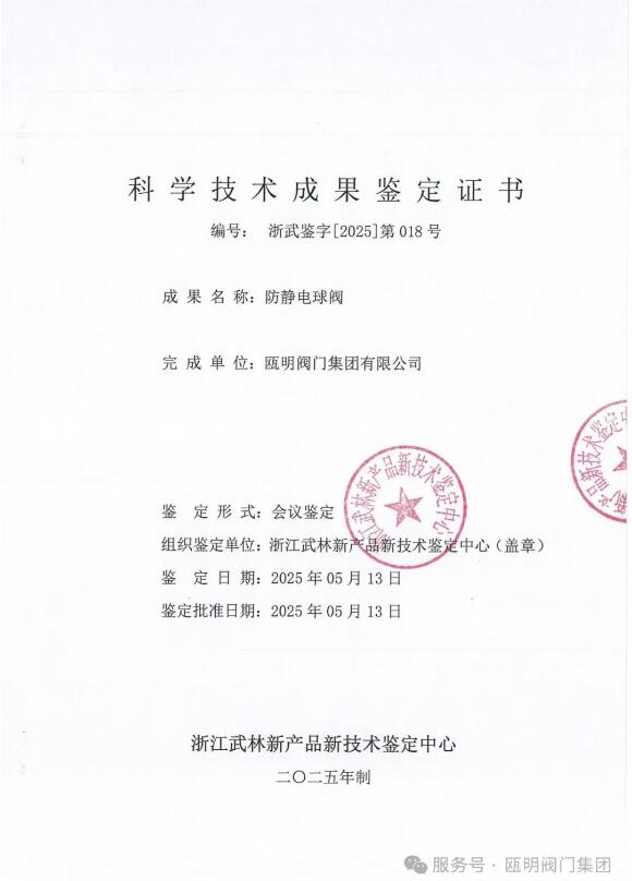 防靜電球閥:安全與耐用的完美融合 防靜電球閥:安全與耐用的完美融合