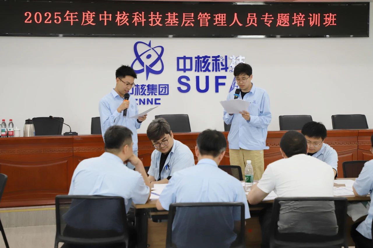 中核科技開展教練(Coaching)方法專題培訓(xùn) 中核科技開展教練(Coaching)方法專題培訓(xùn)