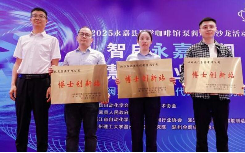 紐頓博士創(chuàng)新站啟航,聚力推動蒸汽系統(tǒng)智控升級 紐頓博士創(chuàng)新站啟航,聚力推動蒸汽系統(tǒng)智控升級