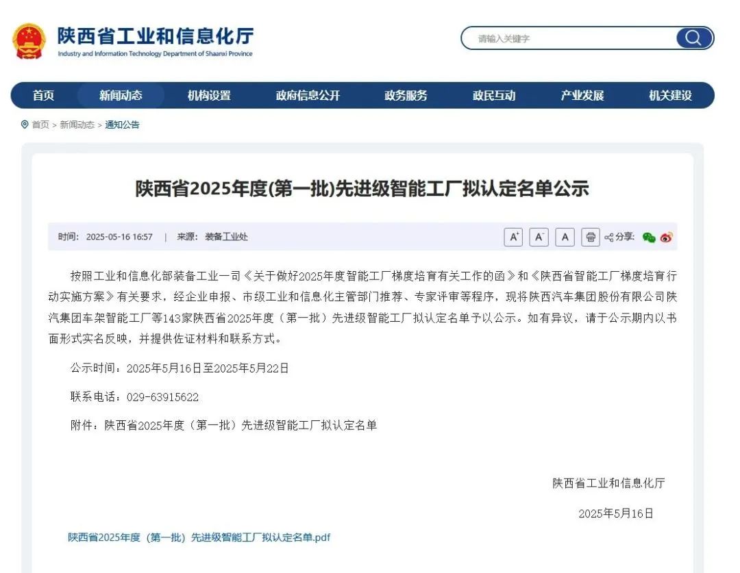 西安泵閥智能工廠入選省級先進(jìn)名單 西安泵閥智能工廠入選省級先進(jìn)名單