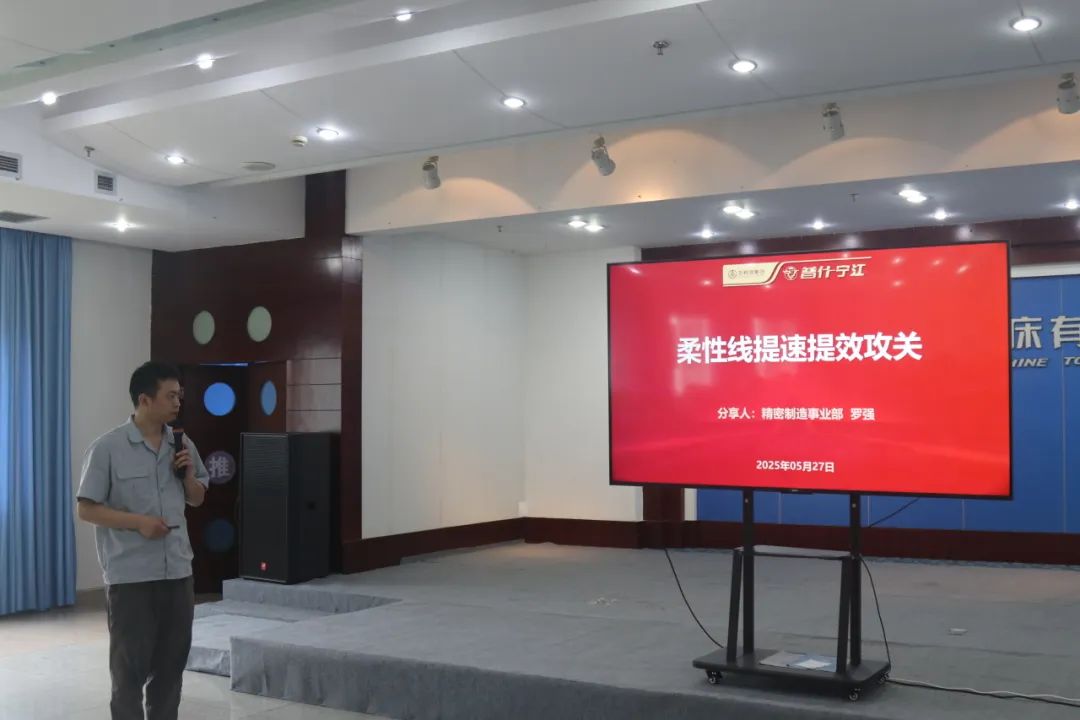 普什寧江機床公司創(chuàng)新改善及小改小革分享交流發(fā)布會圓滿舉辦 普什寧江機床公司創(chuàng)新改善及小改小革分享交流發(fā)布會圓滿舉辦
