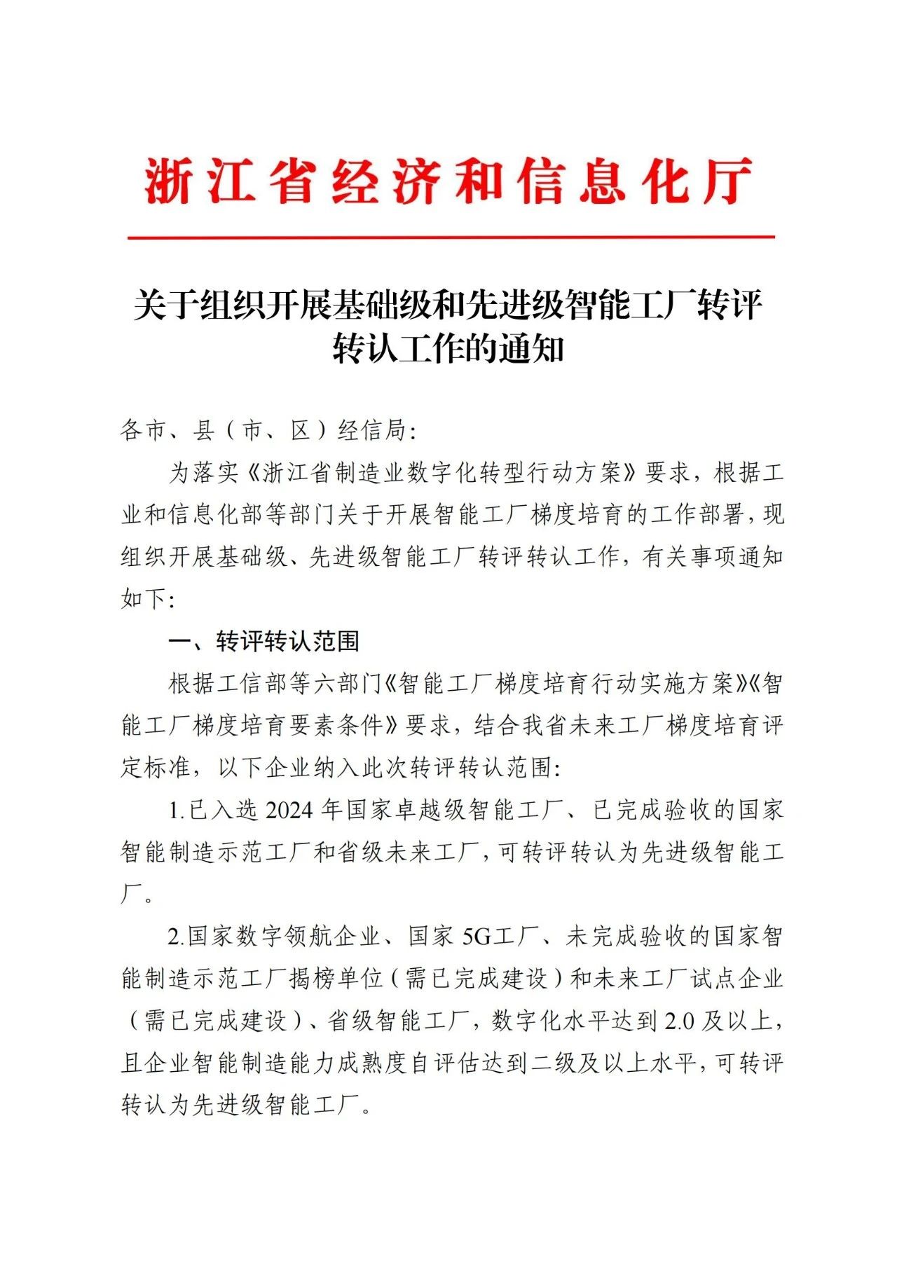 南方泵業(yè)獲評省級“先進級智能工廠” 南方泵業(yè)獲評省級“先進級智能工廠”
