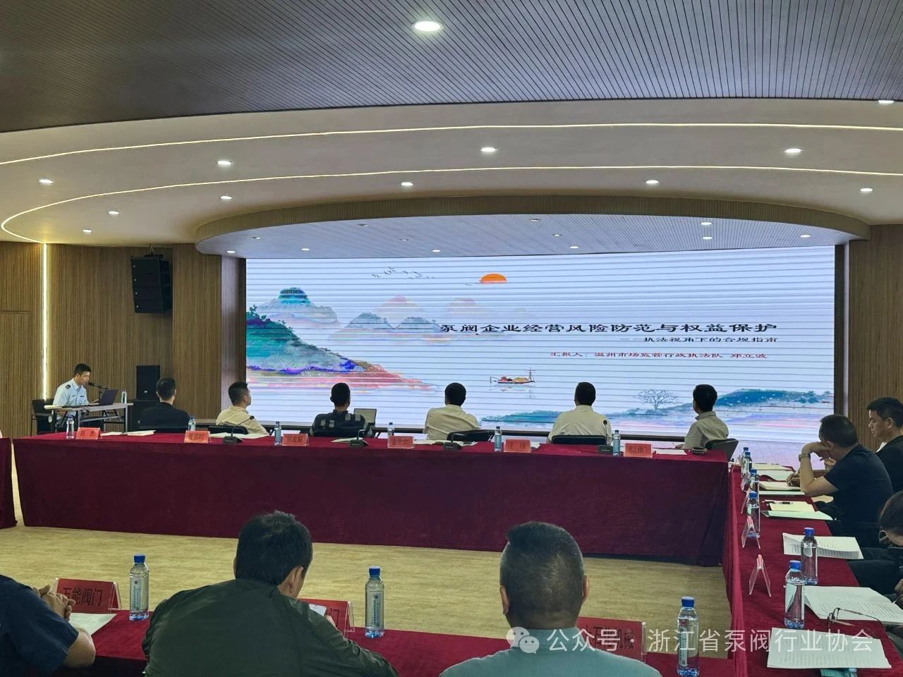 泵閥行業(yè)市場監(jiān)管領(lǐng)域執(zhí)法警示暨護(hù)企維權(quán)共建會在永嘉開召 泵閥行業(yè)市場監(jiān)管領(lǐng)域執(zhí)法警示暨護(hù)企維權(quán)共建會在永嘉開召
