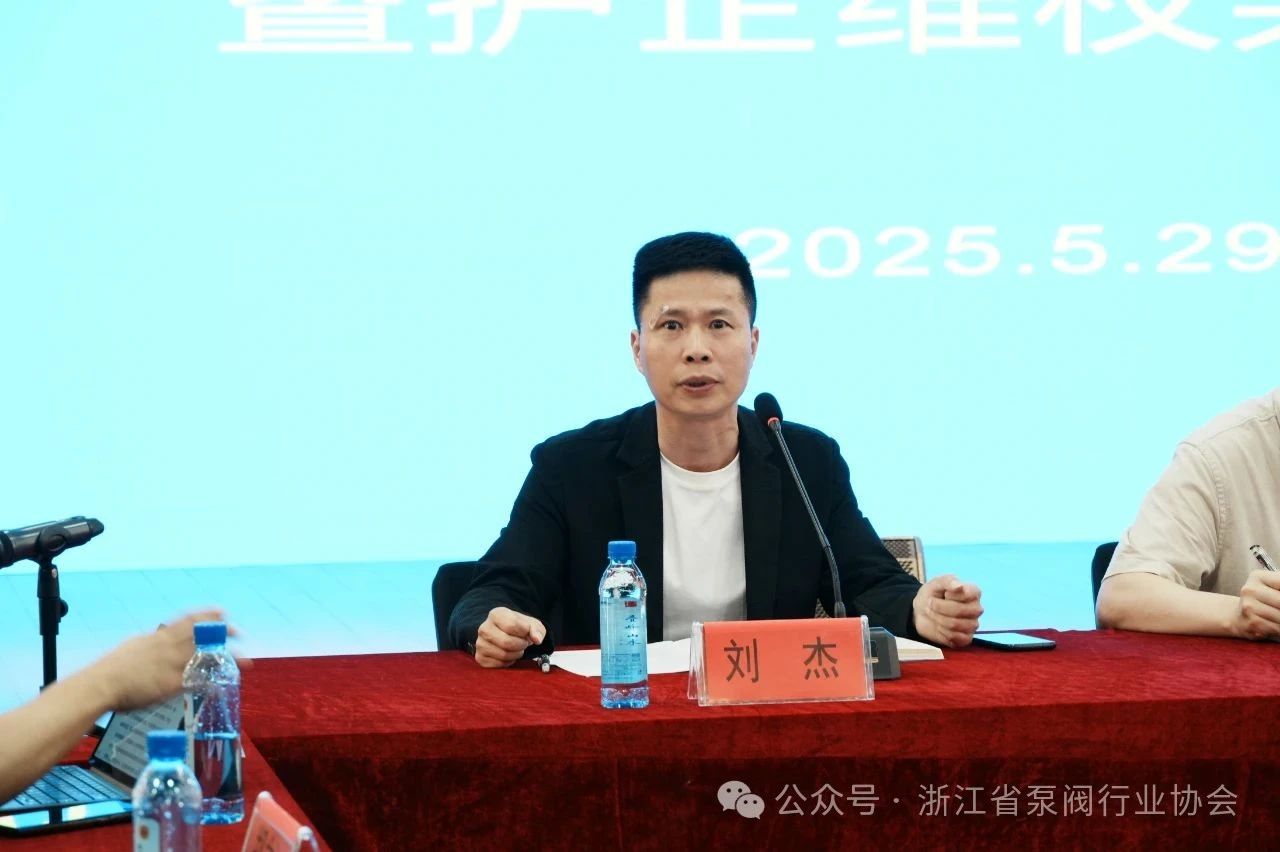 泵閥行業(yè)市場監(jiān)管領(lǐng)域執(zhí)法警示暨護(hù)企維權(quán)共建會在永嘉開召 泵閥行業(yè)市場監(jiān)管領(lǐng)域執(zhí)法警示暨護(hù)企維權(quán)共建會在永嘉開召