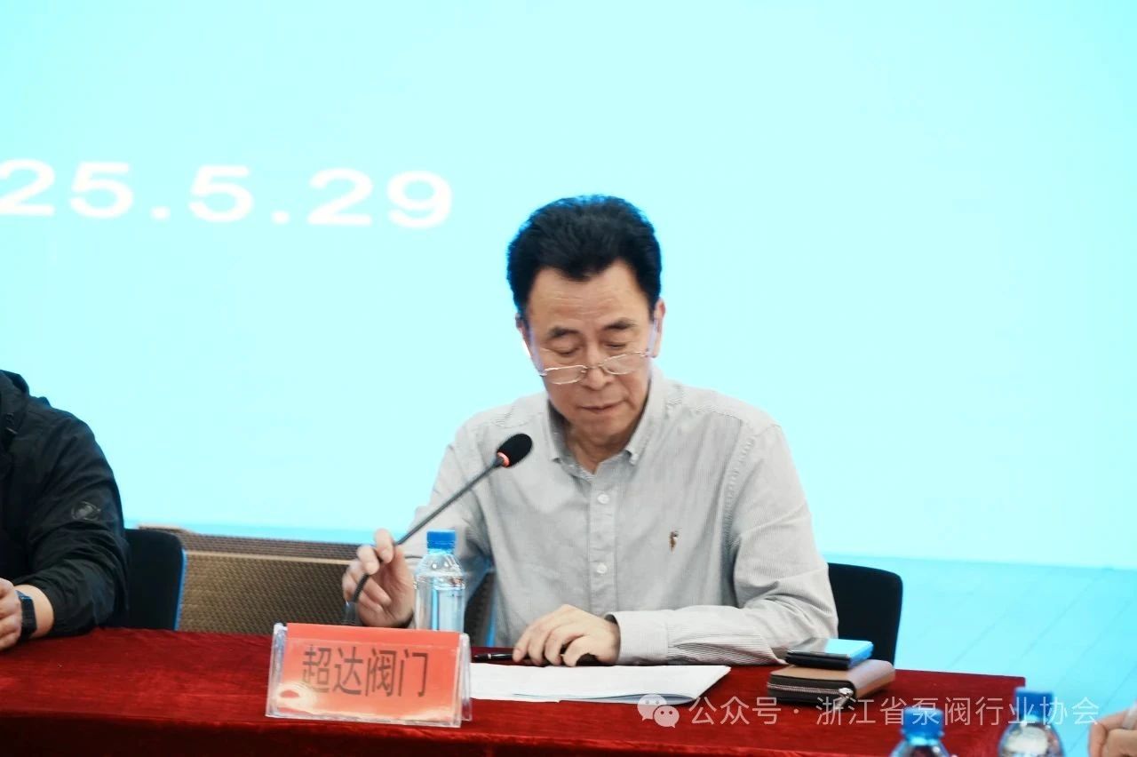 泵閥行業(yè)市場監(jiān)管領(lǐng)域執(zhí)法警示暨護(hù)企維權(quán)共建會在永嘉開召 泵閥行業(yè)市場監(jiān)管領(lǐng)域執(zhí)法警示暨護(hù)企維權(quán)共建會在永嘉開召