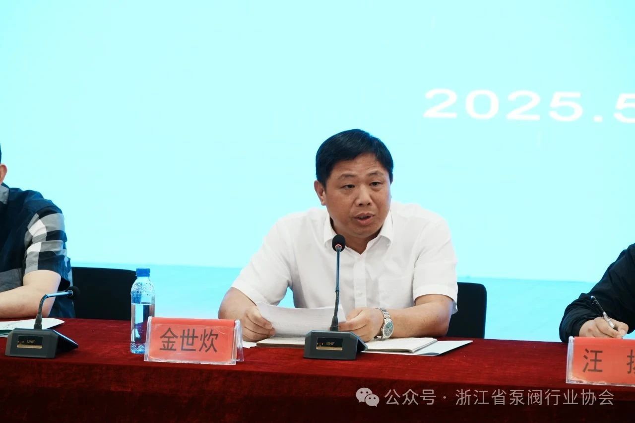 泵閥行業(yè)市場監(jiān)管領(lǐng)域執(zhí)法警示暨護(hù)企維權(quán)共建會在永嘉開召 泵閥行業(yè)市場監(jiān)管領(lǐng)域執(zhí)法警示暨護(hù)企維權(quán)共建會在永嘉開召