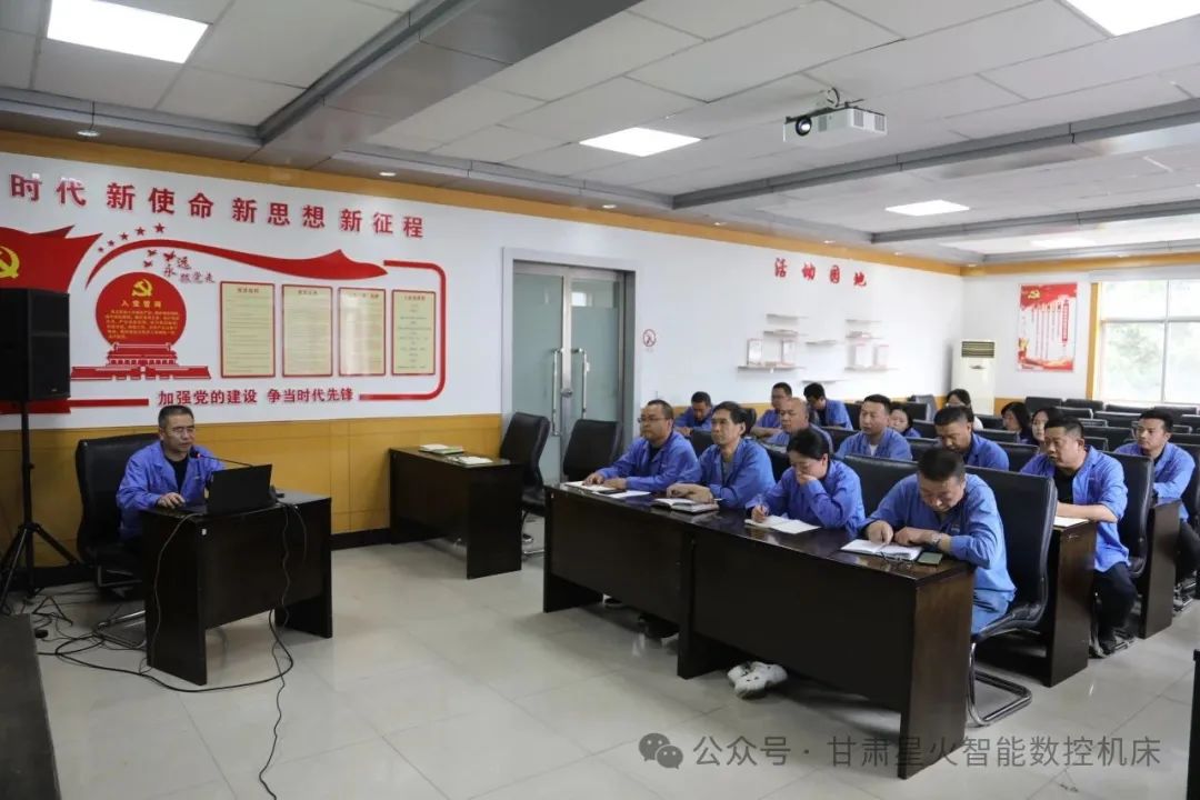 星火機床公司召開制度解讀宣貫培訓會 星火機床公司召開制度解讀宣貫培訓會