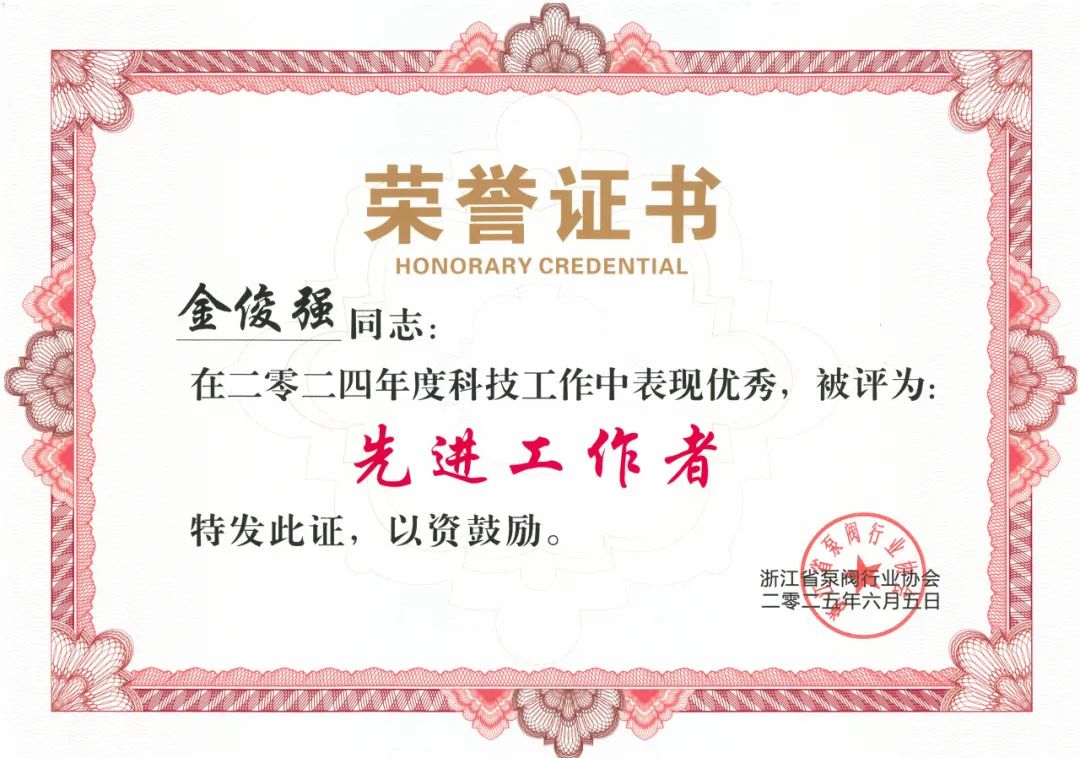 榮譽證書 榮譽證書