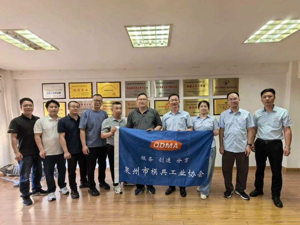 泉州模協(xié)蒞臨天正模具參觀交流 泉州模協(xié)蒞臨天正模具參觀交流