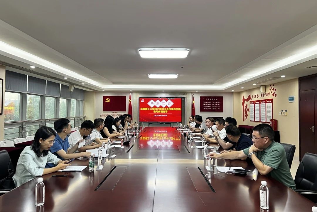 華南理工大學(xué)工商管理學(xué)院EDP同學(xué)會(huì)赴昕恒泵業(yè)開展互訪活動(dòng) 華南理工大學(xué)工商管理學(xué)院EDP同學(xué)會(huì)赴昕恒泵業(yè)開展互訪活動(dòng)