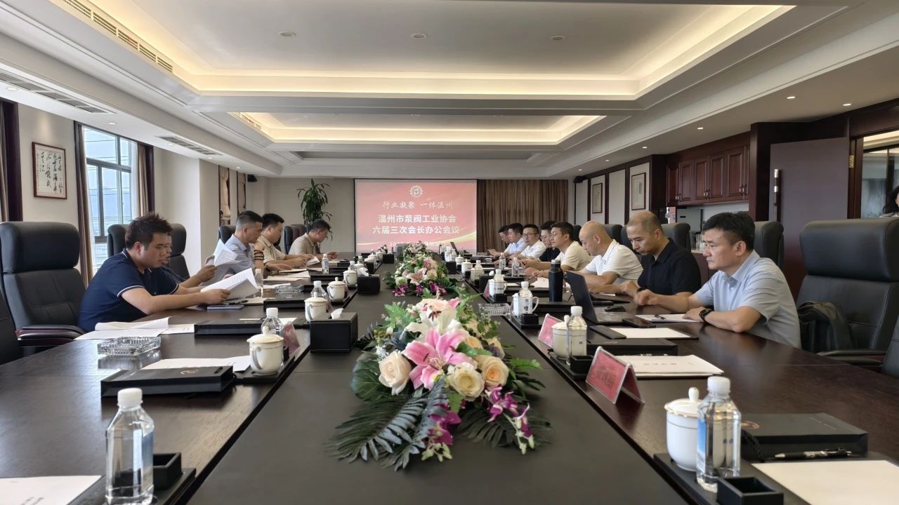 行業(yè)凝聚,一體溫州——溫州市泵閥工業(yè)協(xié)會六屆三次會長辦公會議成功召開 行業(yè)凝聚,一體溫州——溫州市泵閥工業(yè)協(xié)會六屆三次會長辦公會議成功召開