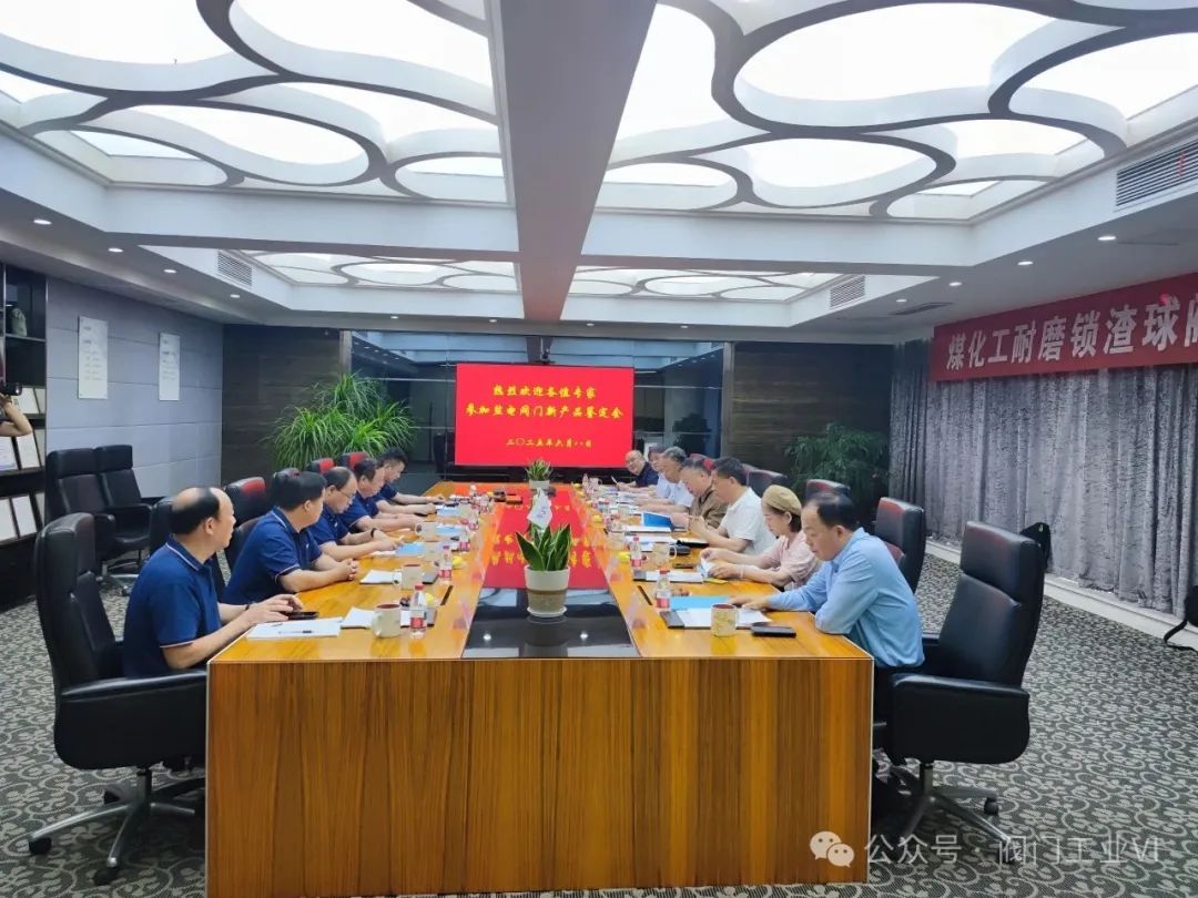 江蘇鹽電閥門有限公司研制的“煤化工耐磨鎖渣球閥”通過(guò)專家鑒定 江蘇鹽電閥門有限公司研制的“煤化工耐磨鎖渣球閥”通過(guò)專家鑒定