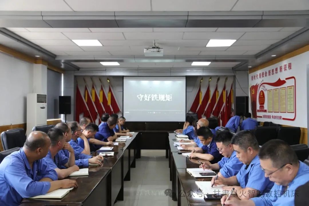 星火機(jī)床公司召開警示教育大會(huì) 星火機(jī)床公司召開警示教育大會(huì)