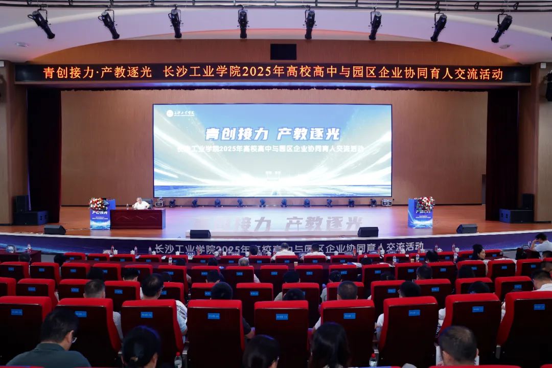 長沙數(shù)控機床產(chǎn)業(yè)集群與長沙工業(yè)學院攜手 搭建人才共育新平臺 長沙數(shù)控機床產(chǎn)業(yè)集群與長沙工業(yè)學院攜手 搭建人才共育新平臺