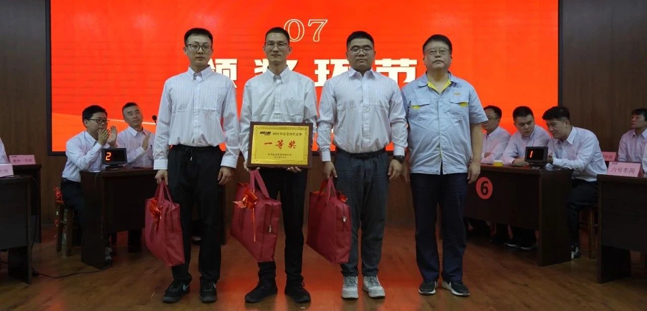寶雞機(jī)床集團(tuán)成功舉辦2025年安全生產(chǎn)知識(shí)競(jìng)賽 寶雞機(jī)床集團(tuán)成功舉辦2025年安全生產(chǎn)知識(shí)競(jìng)賽